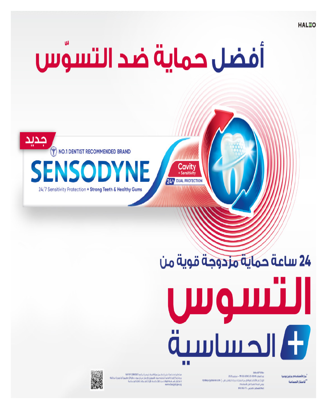 hyper-one offers from 25nov to 1nov 2025 عروض هايبر وان من 25 نوفمبر حتى 1 نوفمبر 2025 صفحة رقم 35